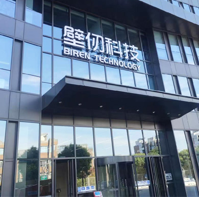 戶(hù)外廣告牌
